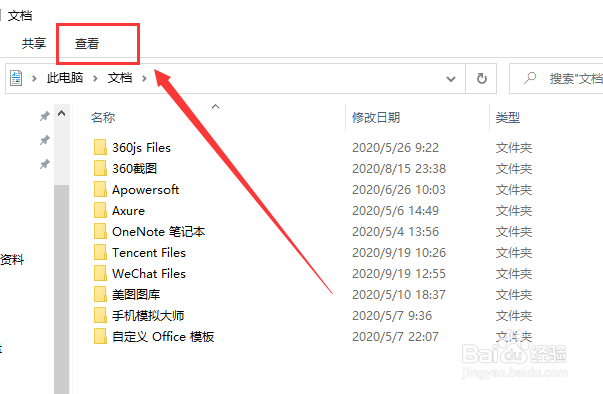 #好久不见#win10文件怎么显示后缀扩展名？