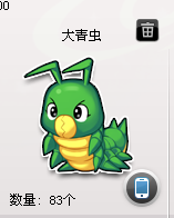 新手QQ飞车更名步骤