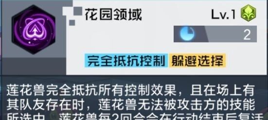 数码宝贝新世纪花香阵地关卡攻略
