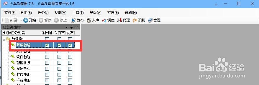 火车头采集器怎么采集图片