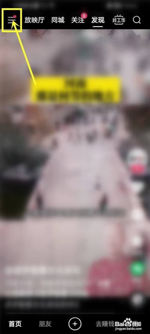 快手极速版怎么定时关闭直播?
