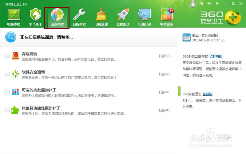 怎样重新安装卸载之后的Windows系统更新与补丁