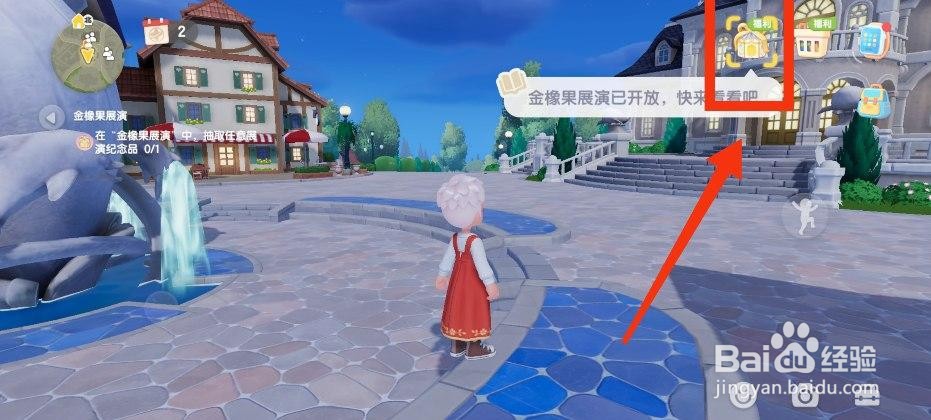 心动小镇手游玫瑰时光纪念品怎么抽取