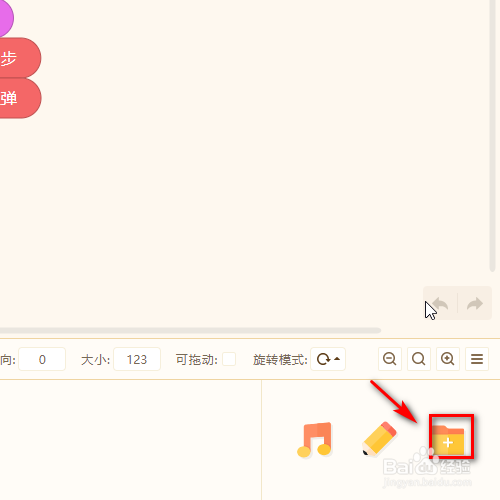 源码编辑器如何添加涂鸦狐的角色？