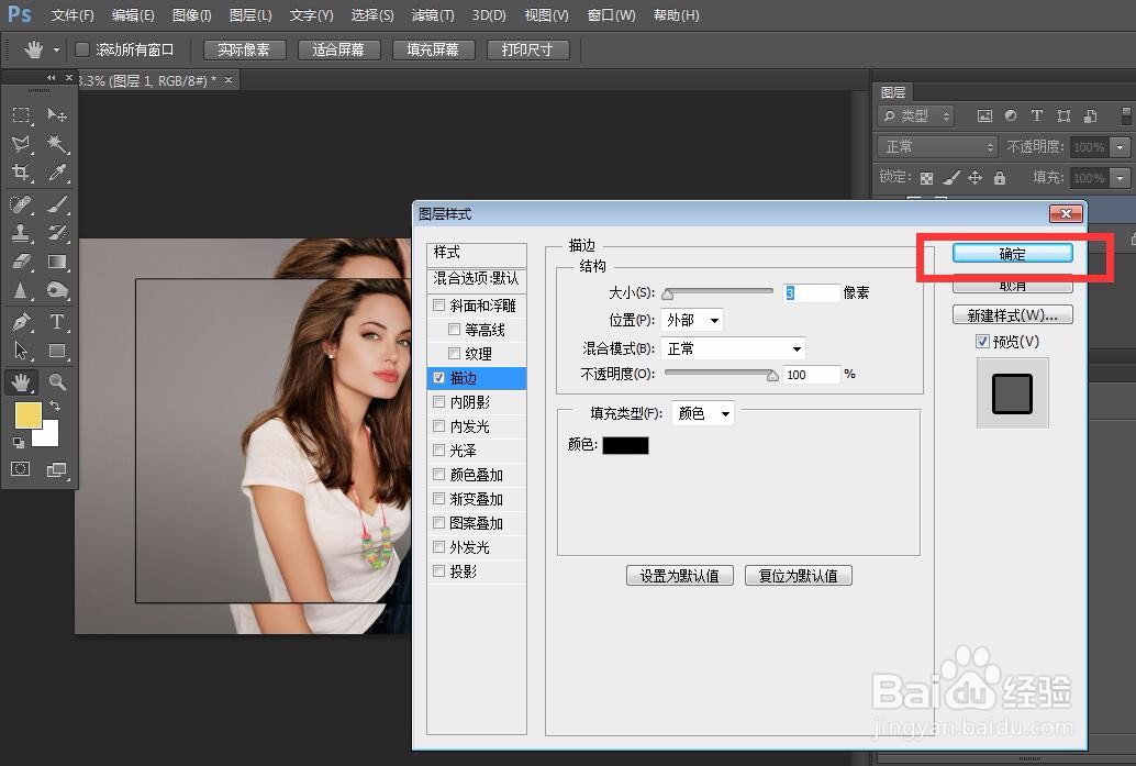 photoshop怎么制作照片聚焦效果
