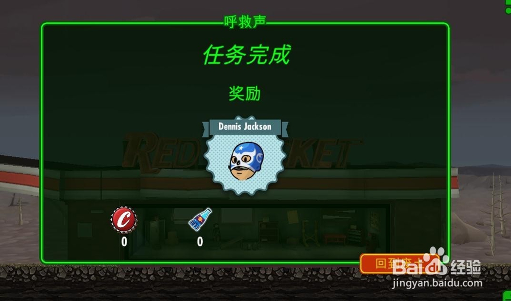 辐射避难所Fallout Shelter 怎样快速提升人口