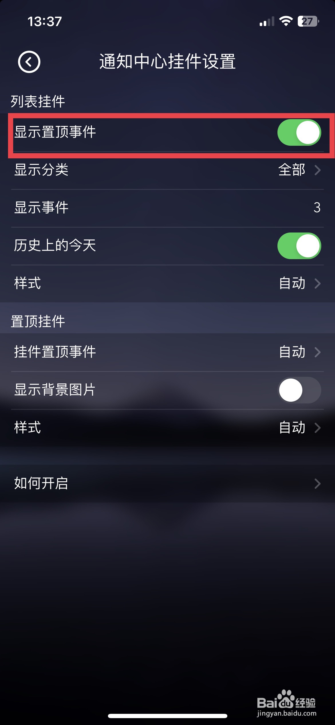 DaysMatter app软件如何快速管事显示置顶事件