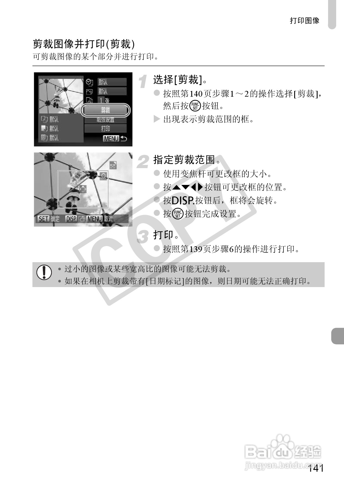 佳能PowerShot A3300IS相机使用说明书:[15]