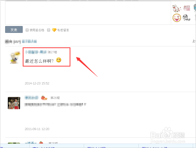 QQ空间怎么给好友留言