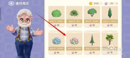 心动小镇紫色绣球花种植许可在哪里才能获得