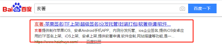 iOS 苹果APP如何快速上架？