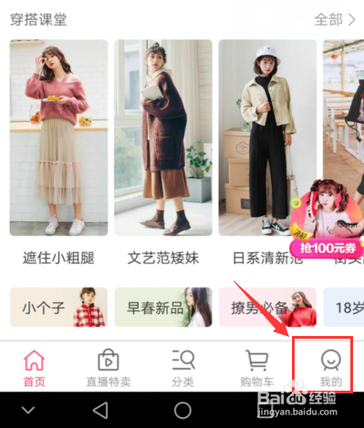 蘑菇街怎么设置收获地址？蘑菇街新增收获地址？