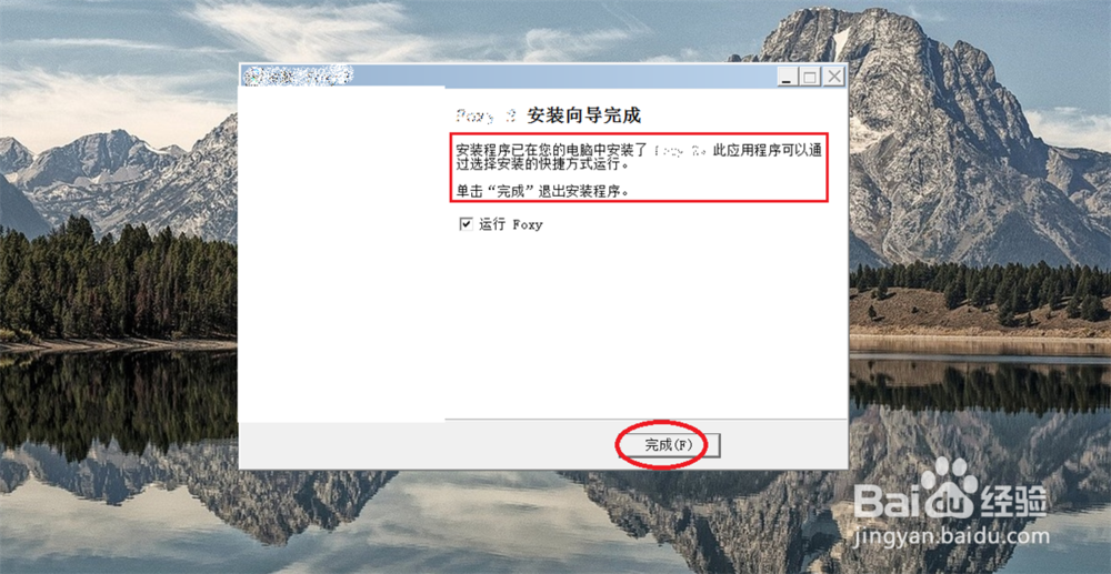 windows上 安装 foxy 教程