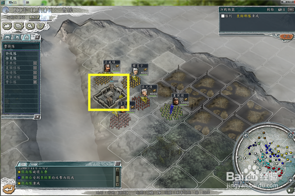 三国志11(决战称霸模式)官渡之战攻略