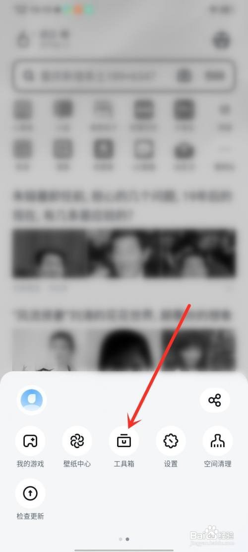 uc浏览器App全屏模式如何关闭