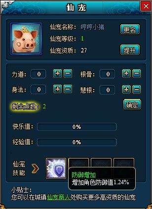 梦幻修仙特色仙宠一览表