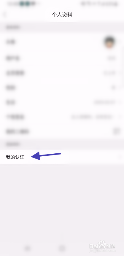 揭阳直聘如何身份认证