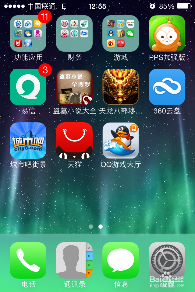 苹果4如何解决不能接电话