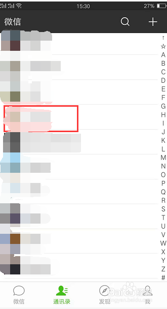 微信朋友圈权限如何设置