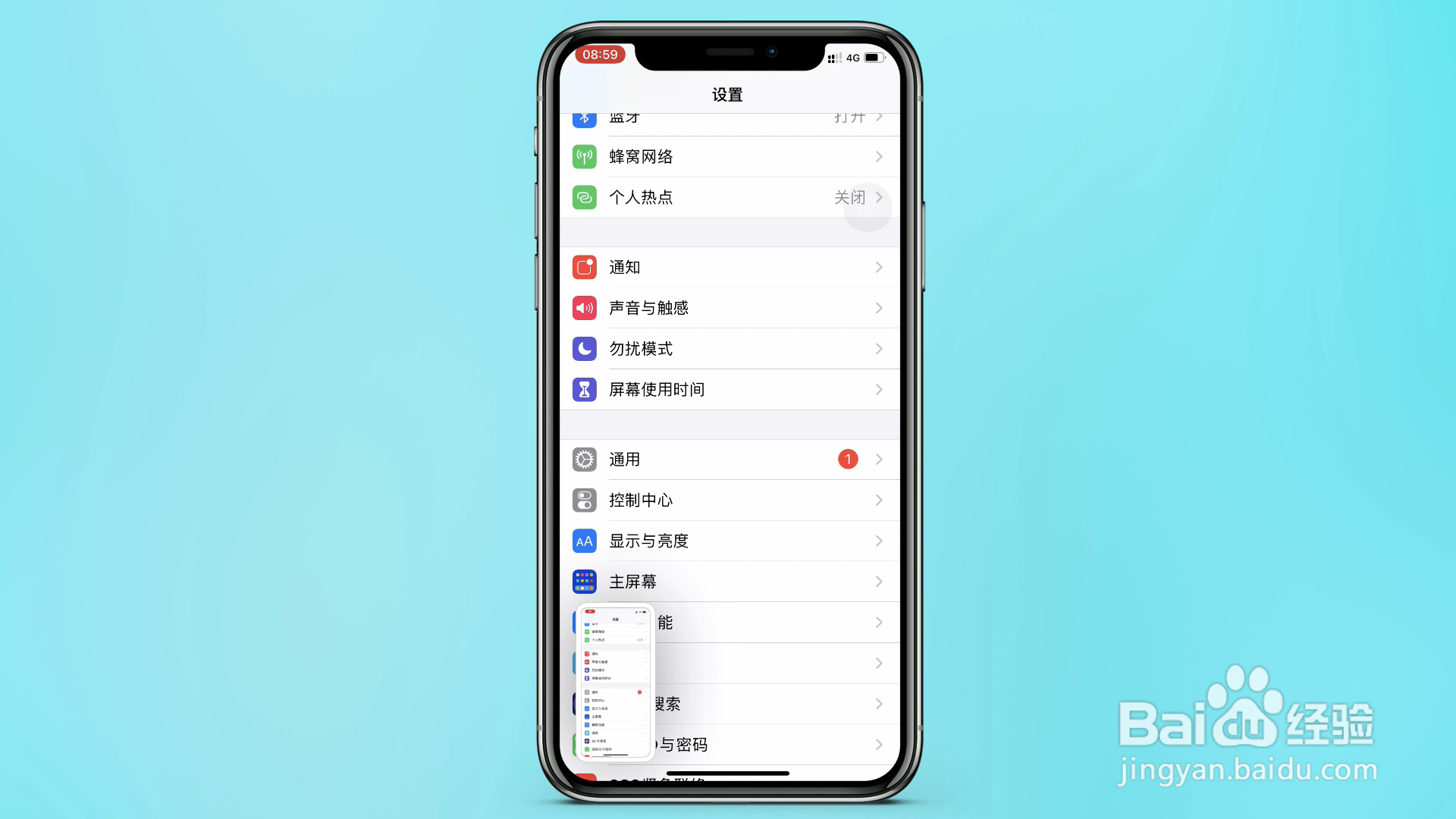 苹果怎么截屏13