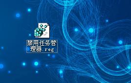 怎样禁用任务管理器