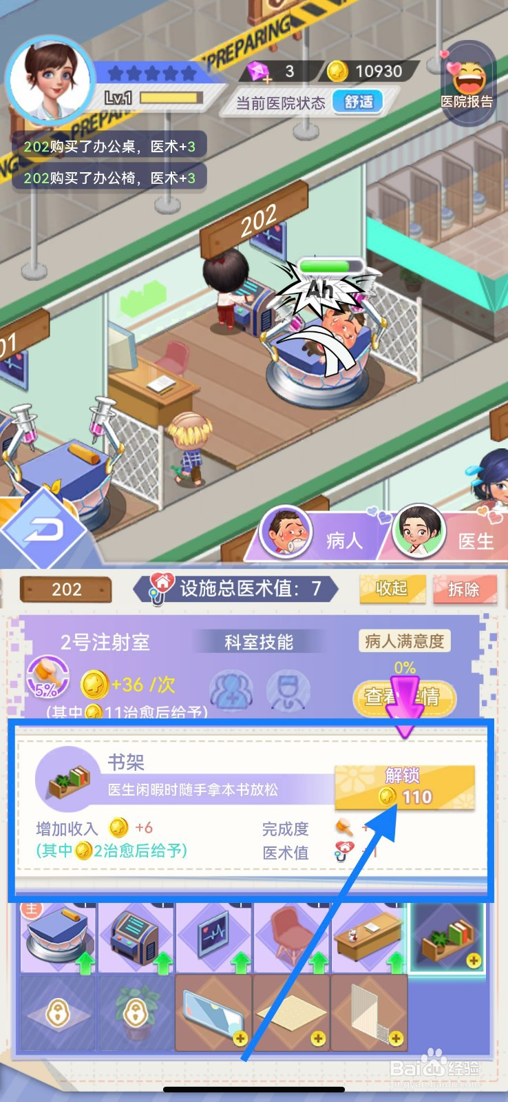 圈了个地2号注射室购买书架的办法