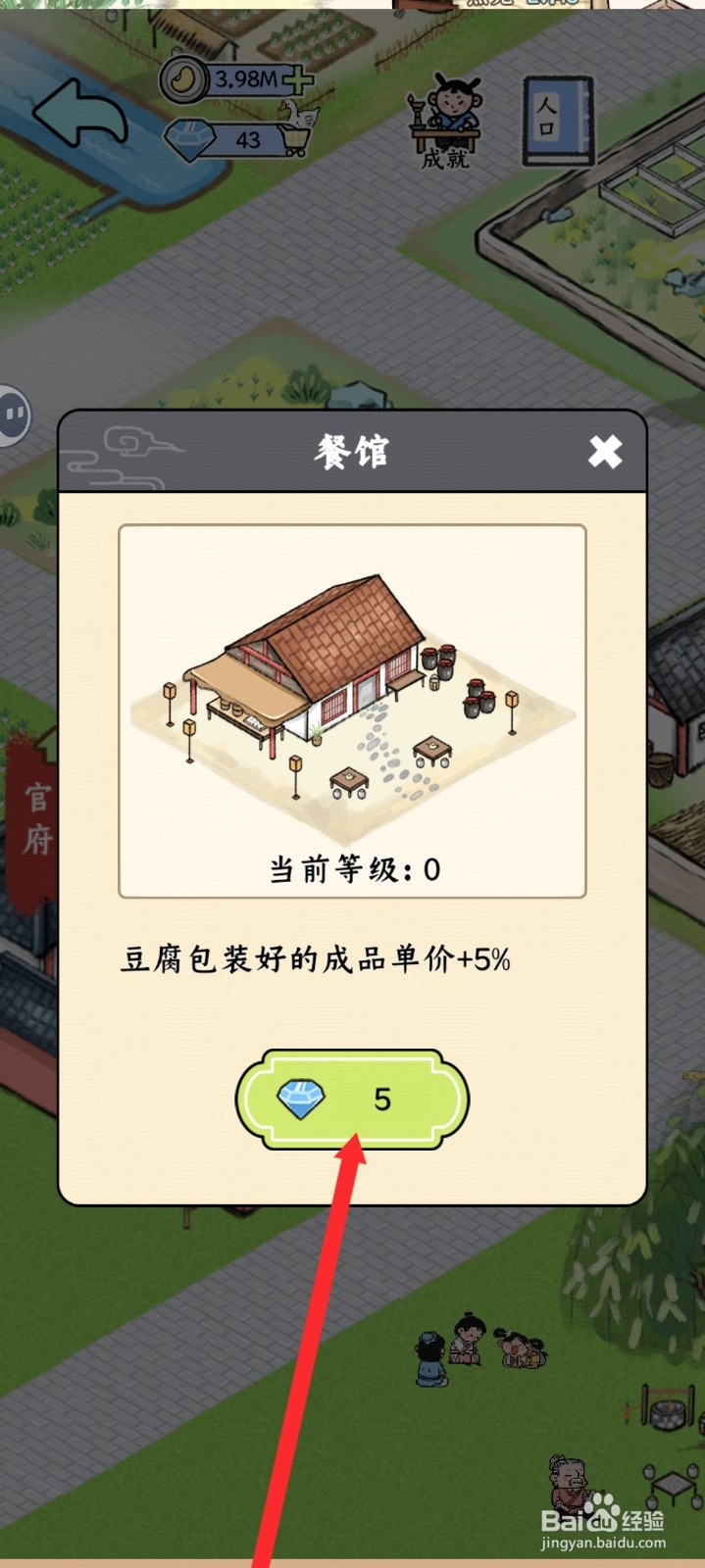 丝路工坊如何建造餐馆