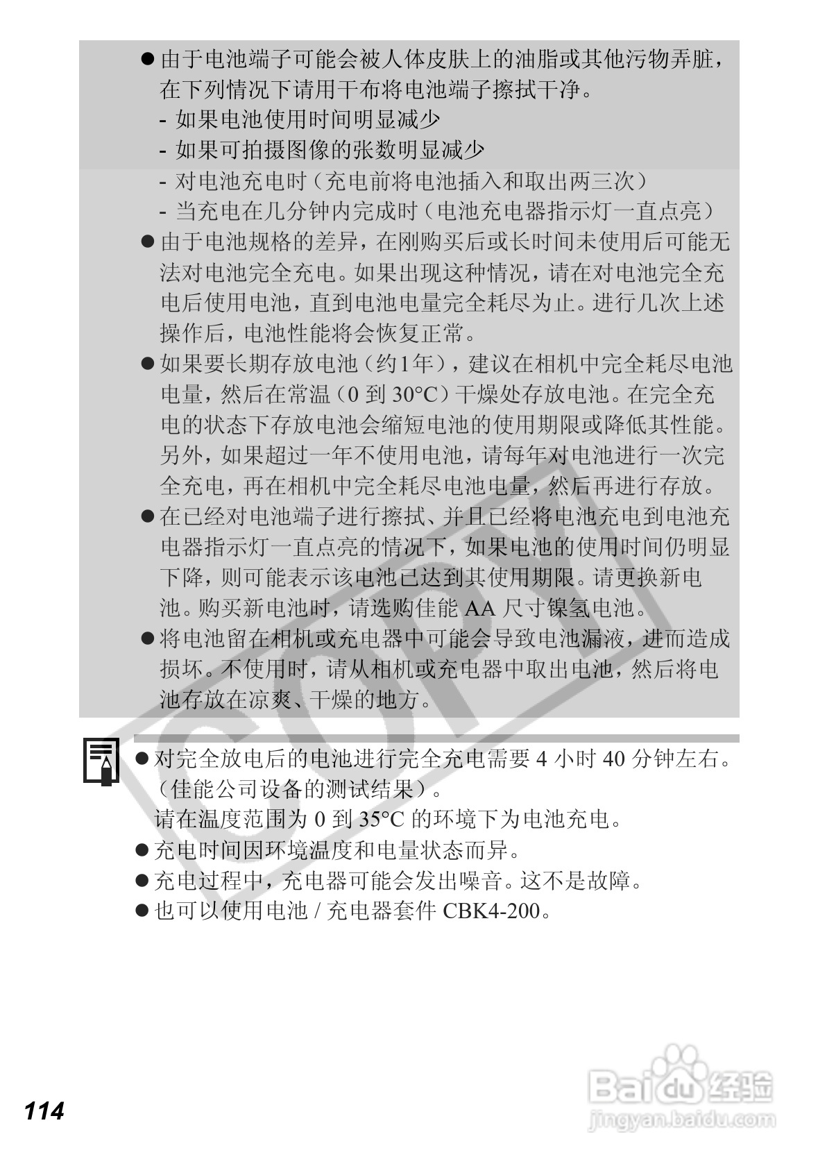 佳能PowerShot A640数码相机使用说明书:[12]