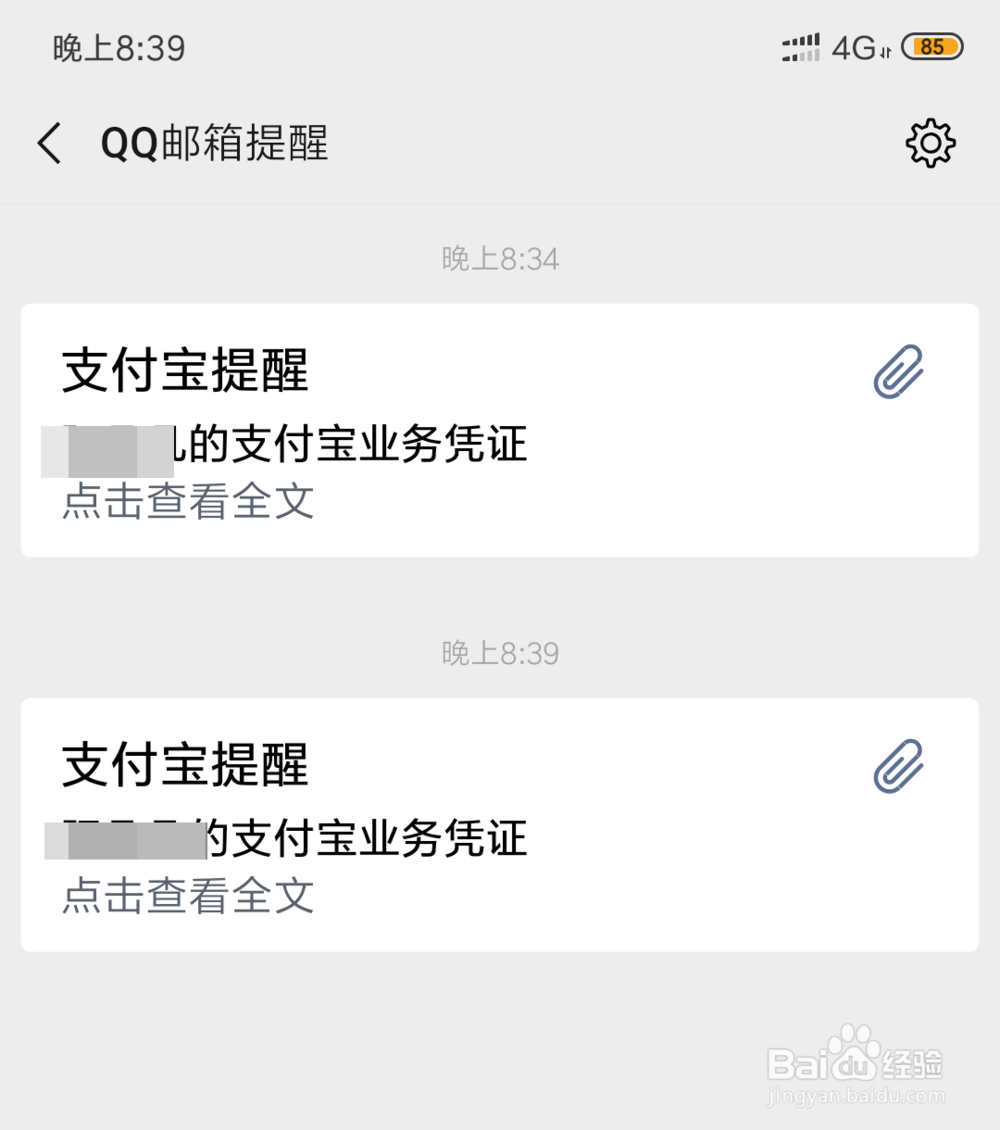 支付宝如何做资产证明