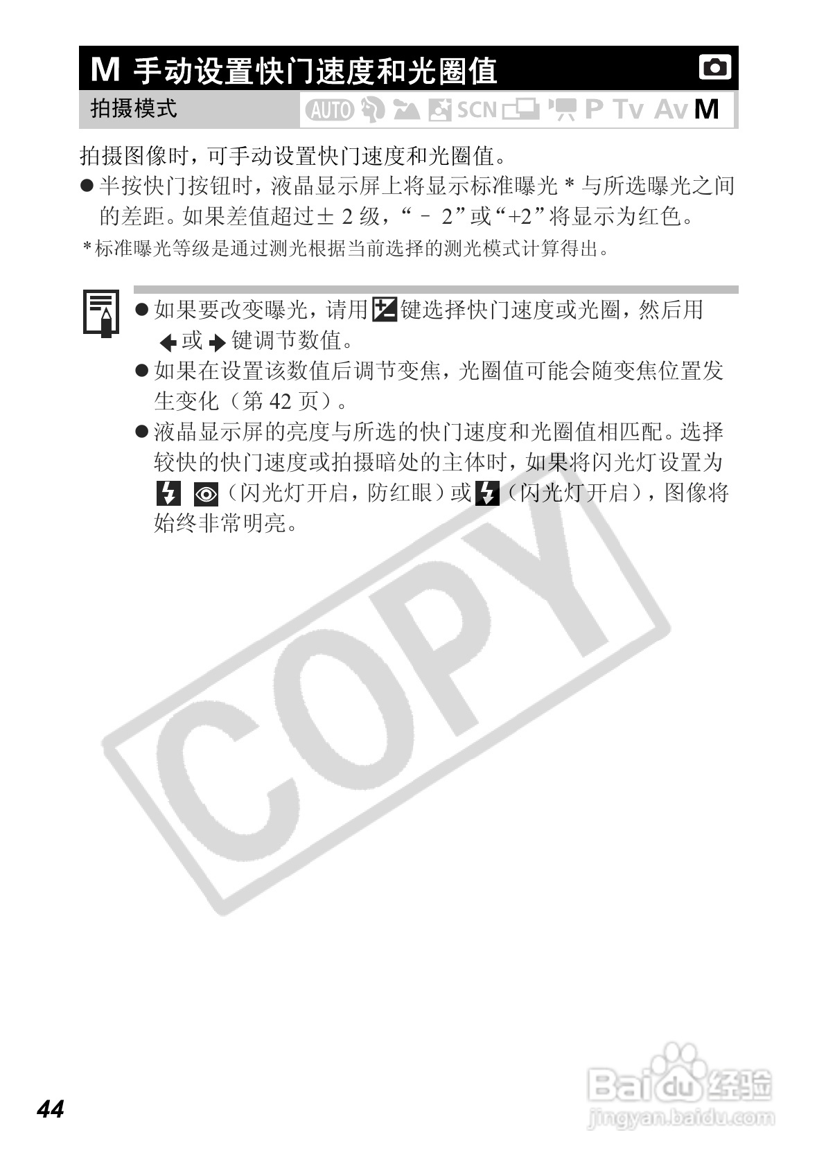 佳能PowerShot A640数码相机使用说明书:[5]