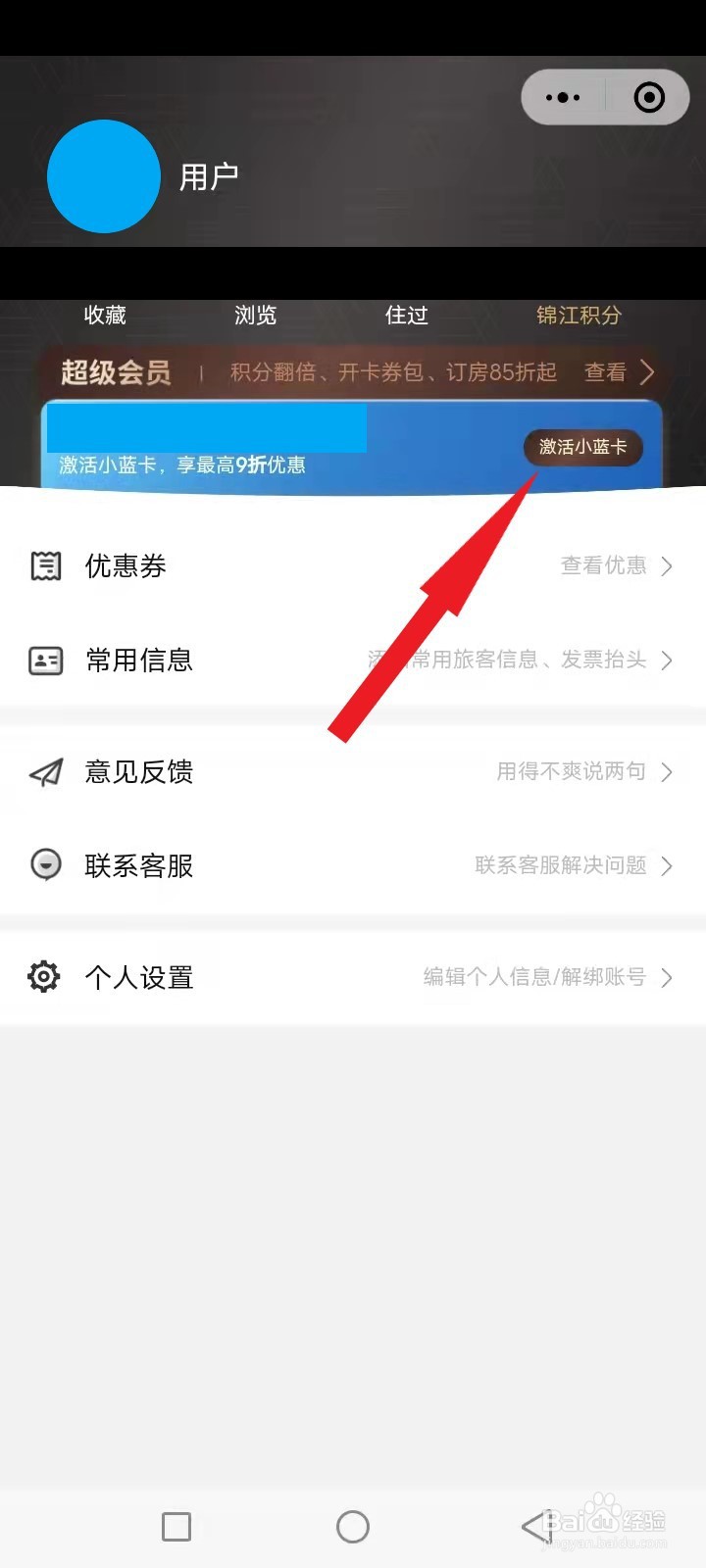 维也纳会员怎么开