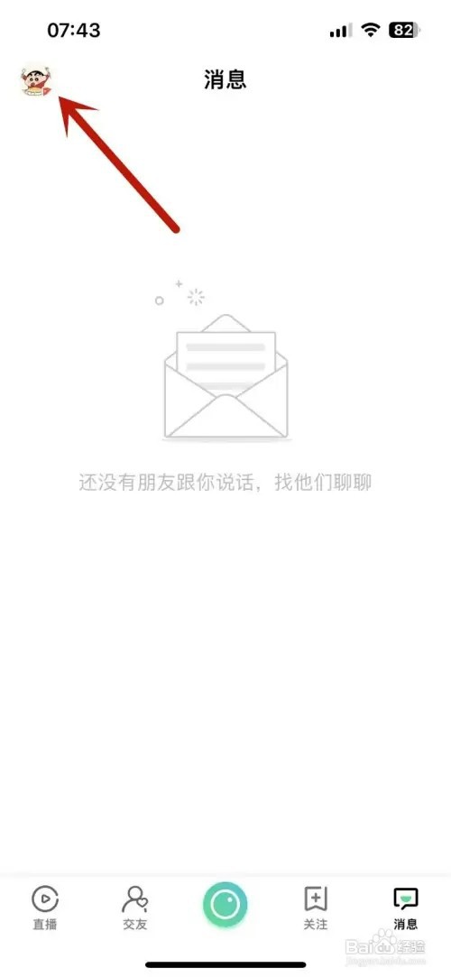 如何查看腾讯NOW直播的信用分