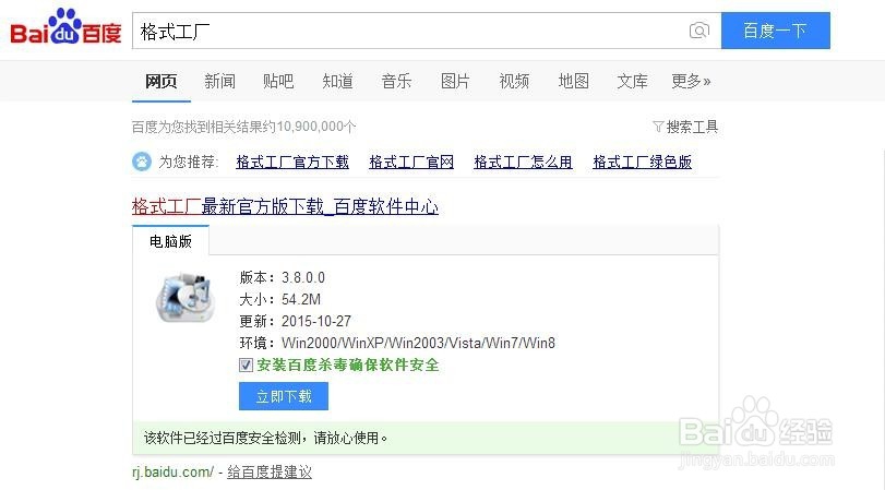 如何用格式工厂将视频转换为MP4