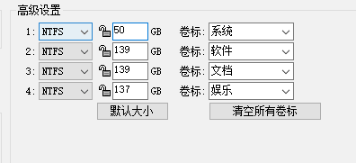 如何给电脑硬盘分区?
