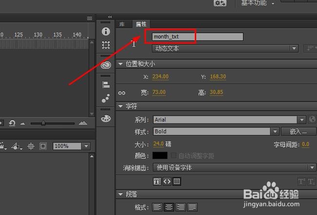 FLASH如何获取当前日期并显示(AS3)