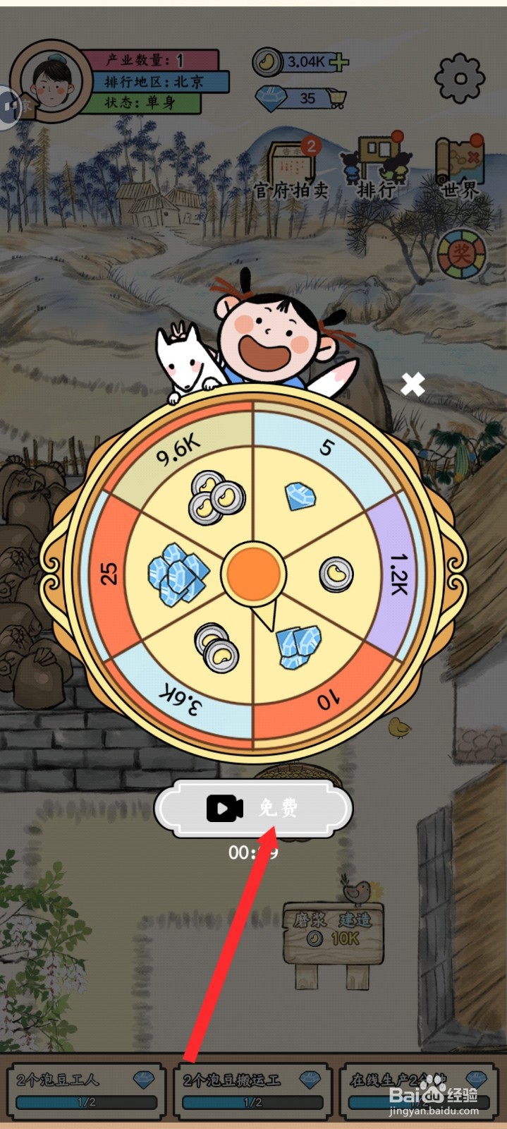 丝路工坊如何使用转盘抽奖