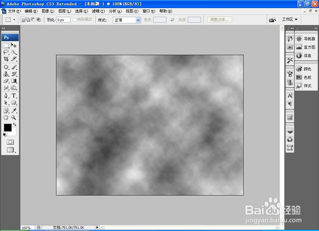 如何用PS软件设计金属拉丝纹理
