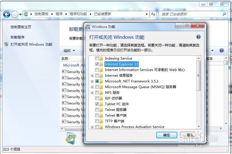 浏览器兼容模式