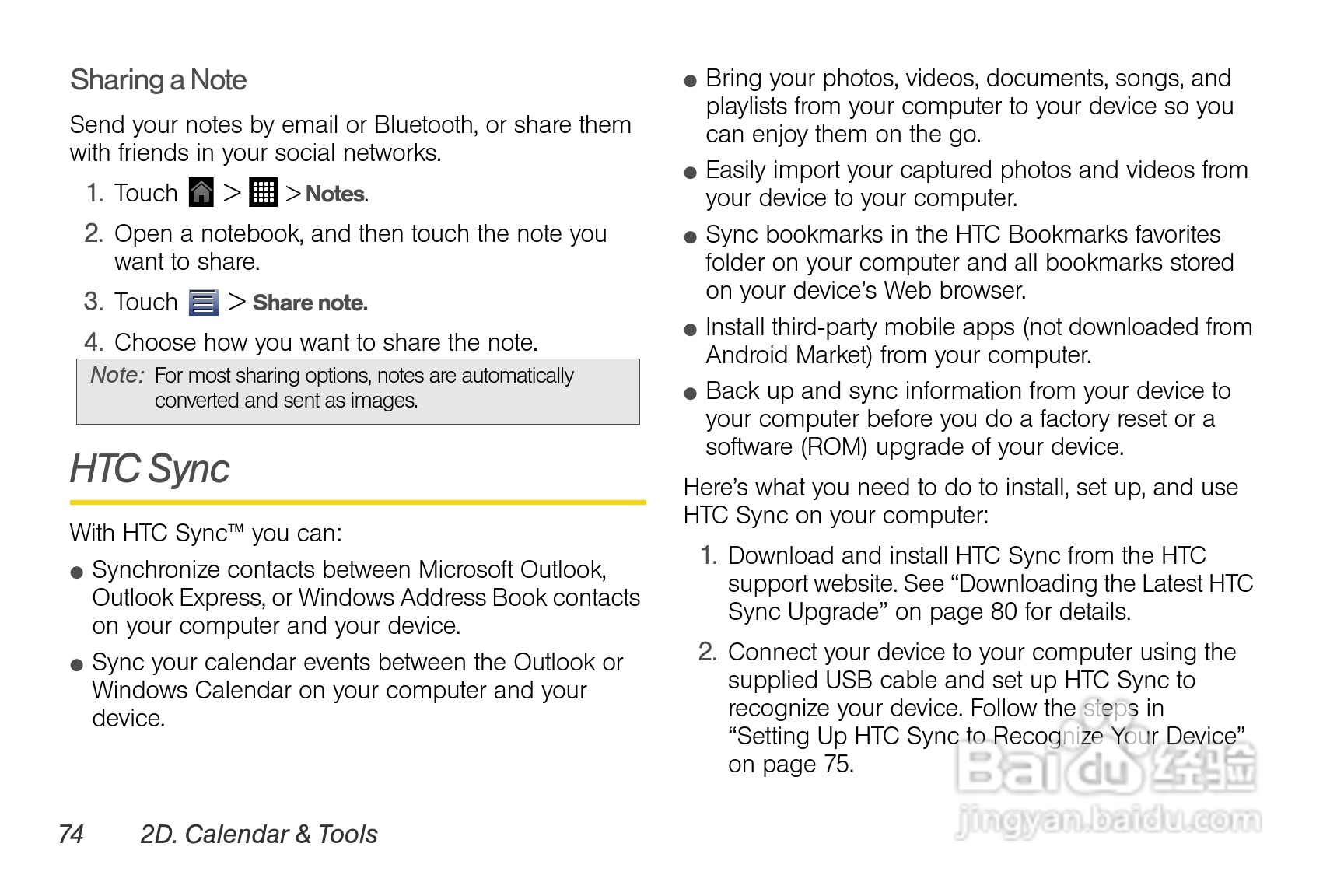 多普达HTC EVO View 4G手机说明书:[9]