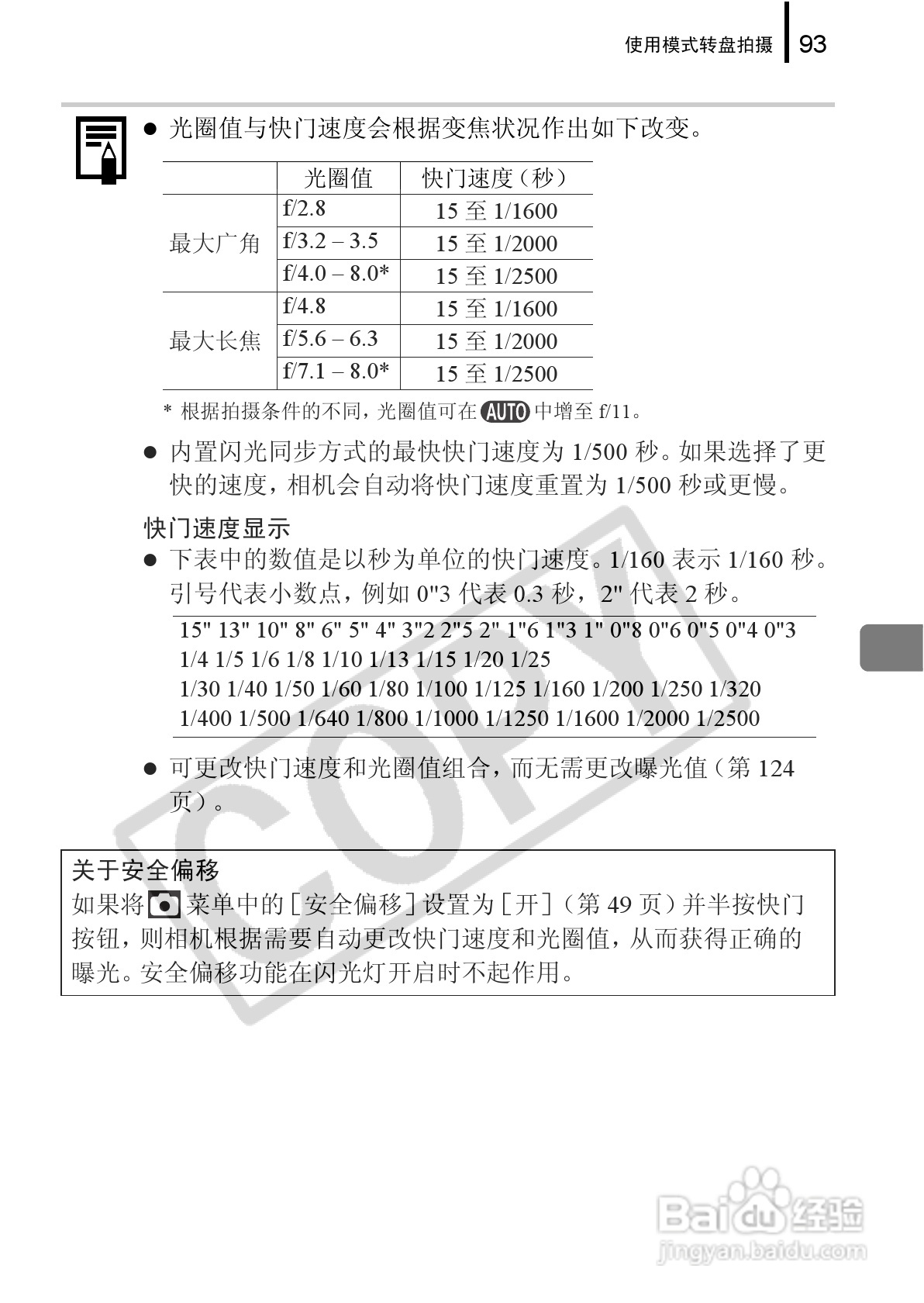佳能PowerShot G9数码相机使用说明书:[10]