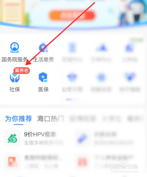 社保卡坏了怎么补办去哪里补办