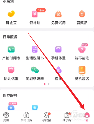 美柚怎么关闭健康知识消息