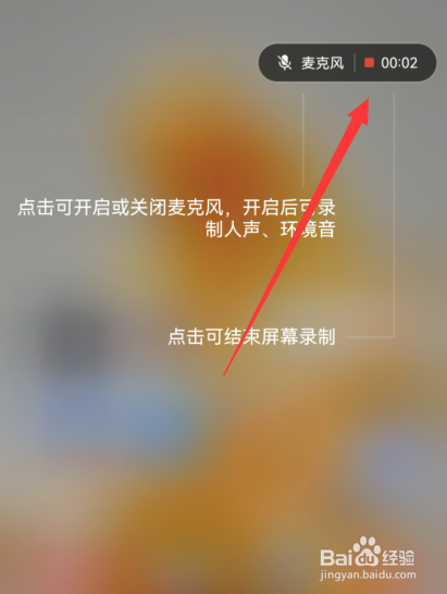华为手机录屏怎么弄