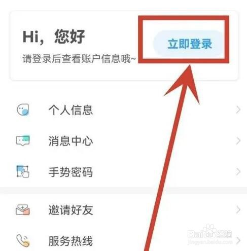 手机公积金一直登录失败