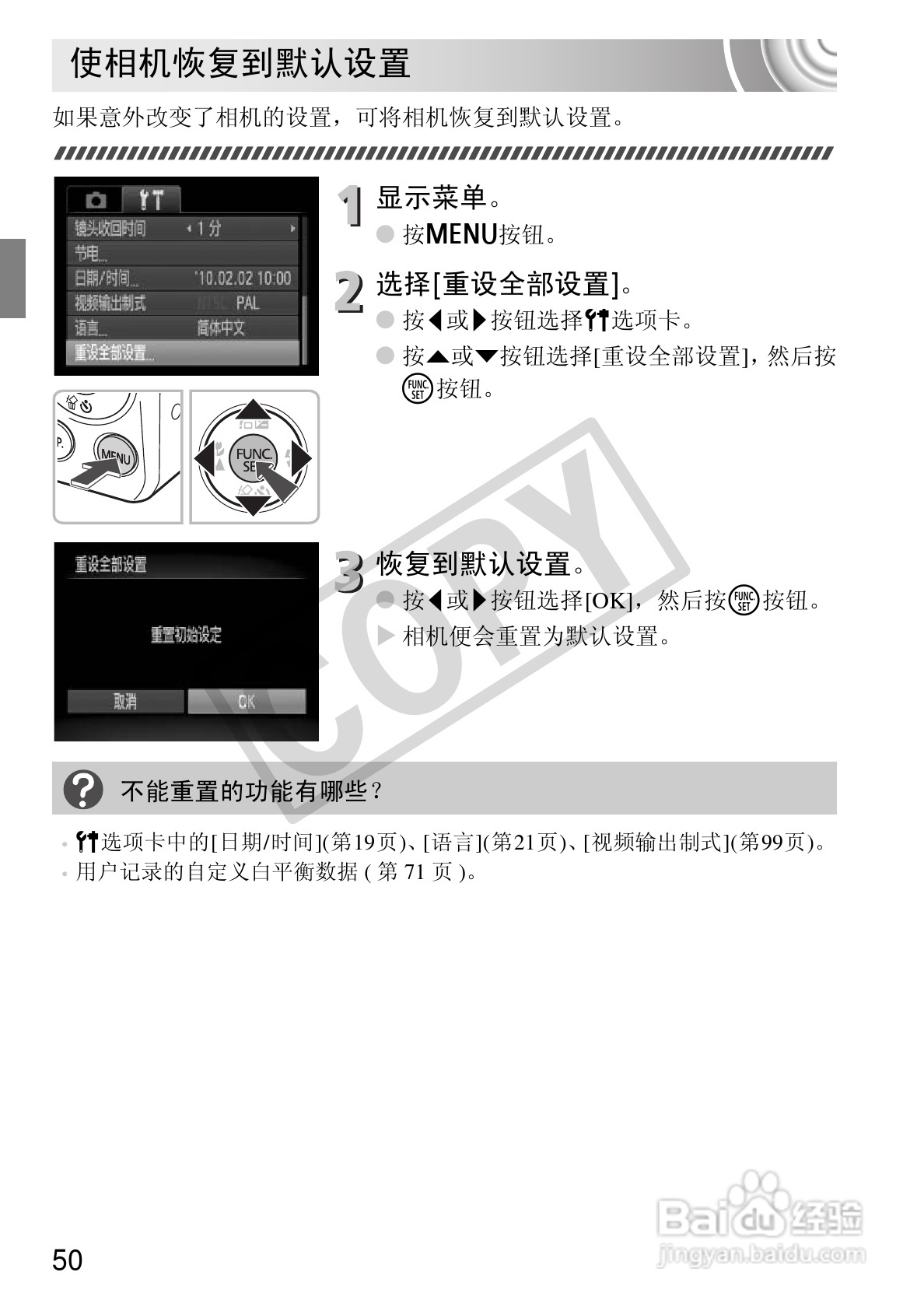 佳能IXUS 105数码相机使用说明书:[5]