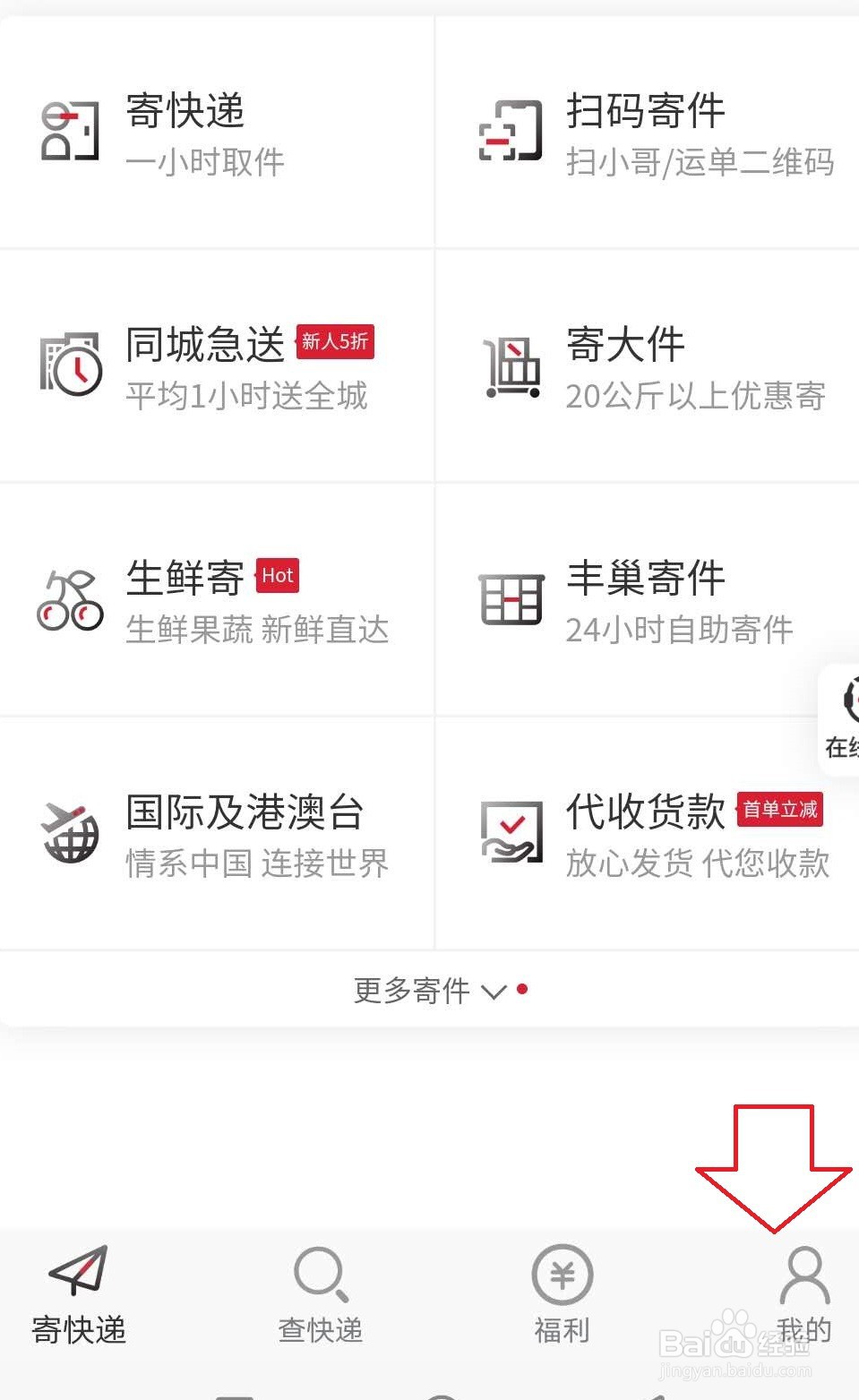 顺丰礼品卡怎样购买顺丰礼品卡有什么用处