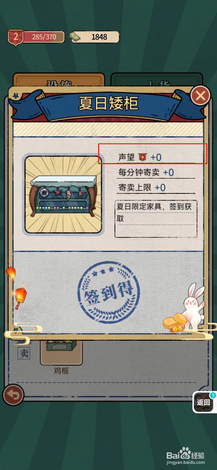 校门口文具店如何查看夏日矮柜的声望