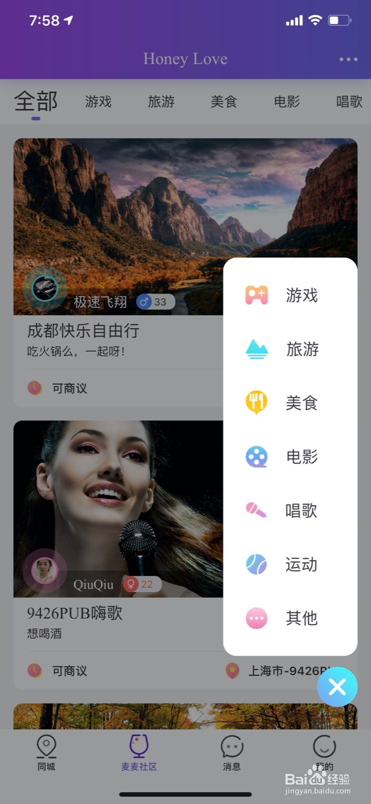 麦麦社区怎么玩？