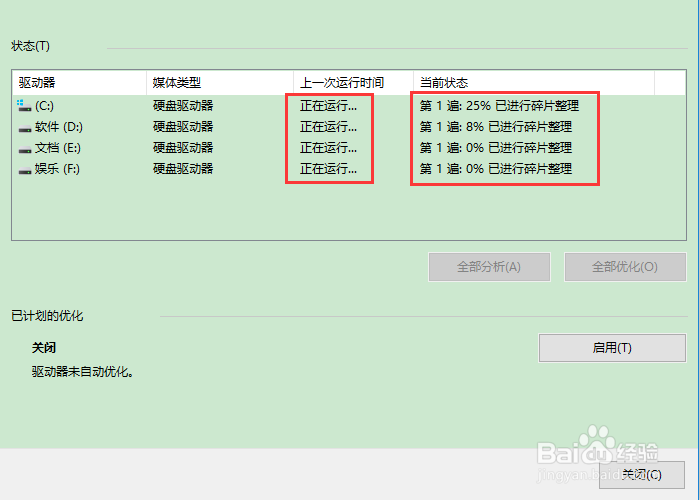 怎么修复硬盘坏道?