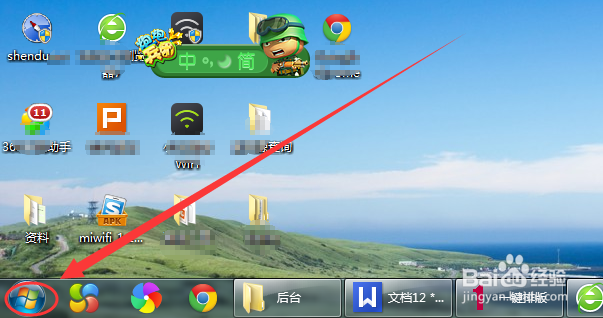 怎样查看电脑版本
